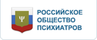 Российское общество психиатров, общественная организация